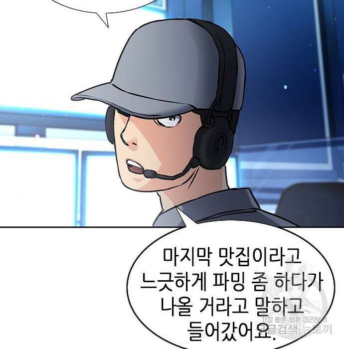 서울역 드루이드 88화 157