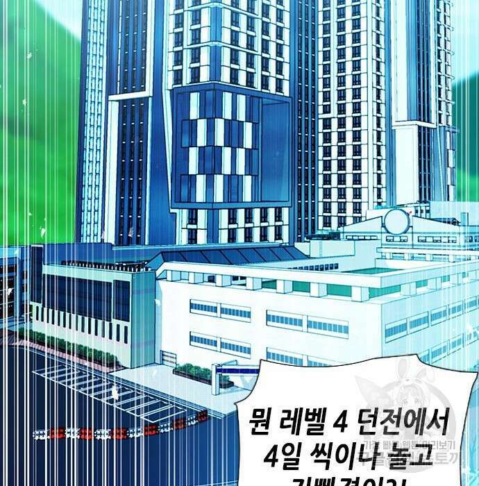 서울역 드루이드 88화 159