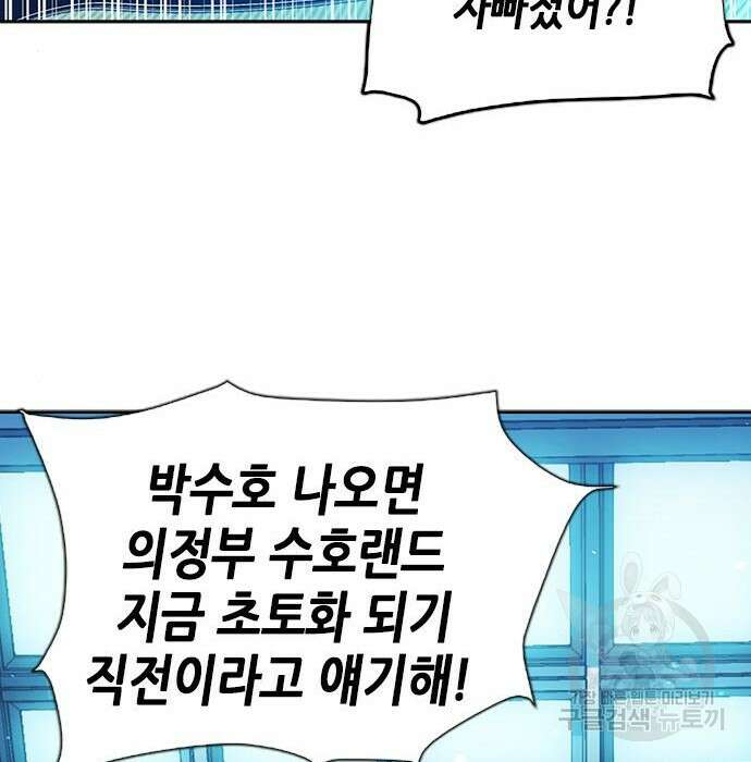 서울역 드루이드 88화 160