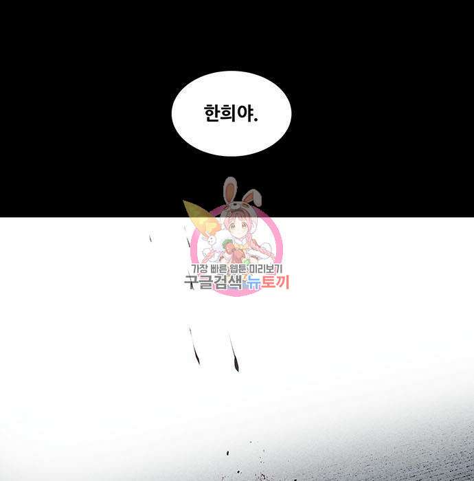 데드퀸 124화 1