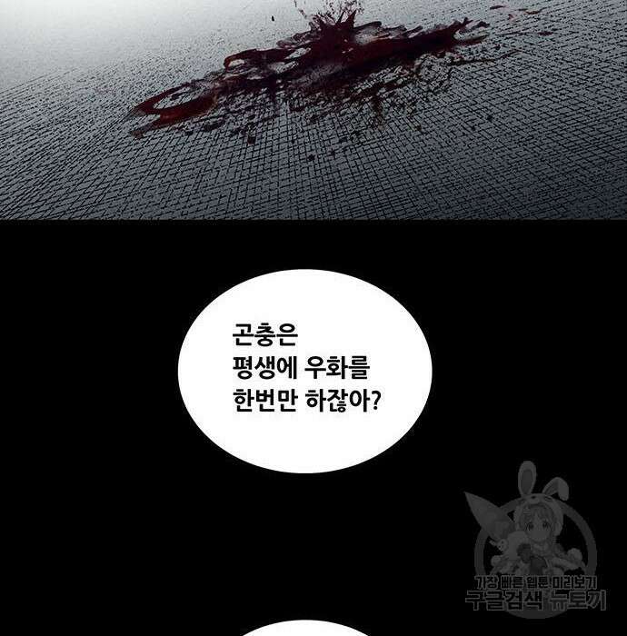 데드퀸 124화 2