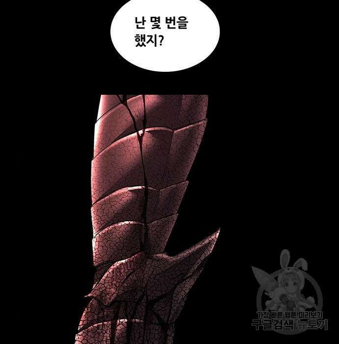 데드퀸 124화 3