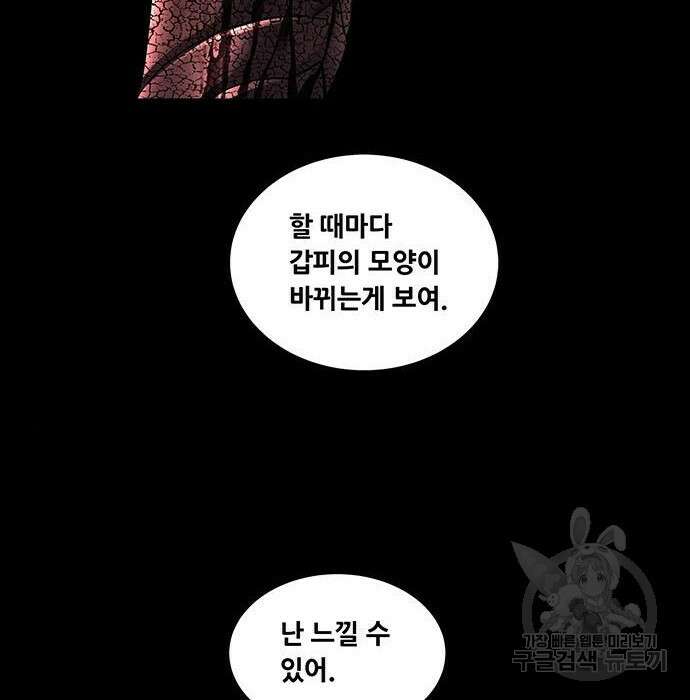 데드퀸 124화 4