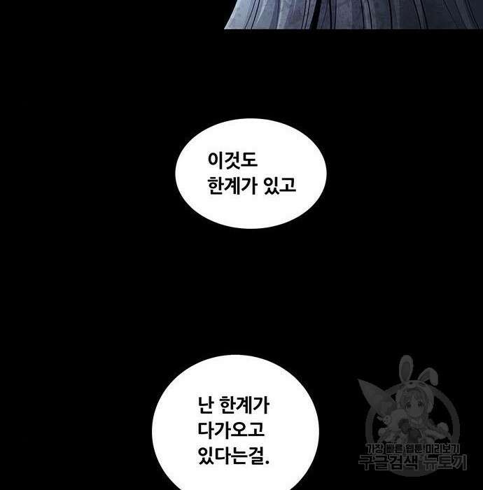 데드퀸 124화 6