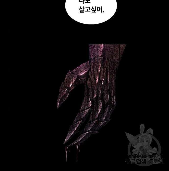 데드퀸 124화 9