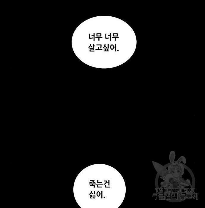 데드퀸 124화 10