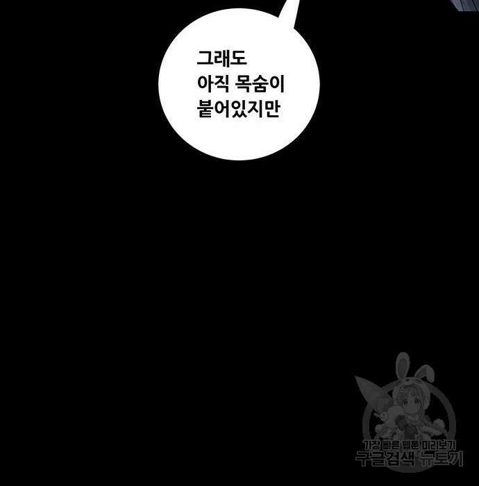 데드퀸 124화 12