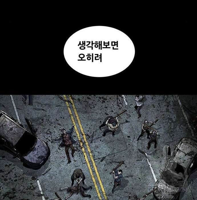 데드퀸 124화 13