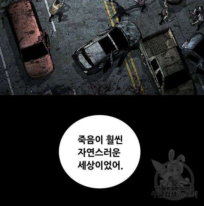 데드퀸 124화 14
