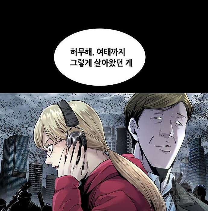 데드퀸 124화 15