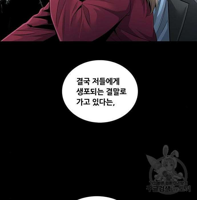 데드퀸 124화 16