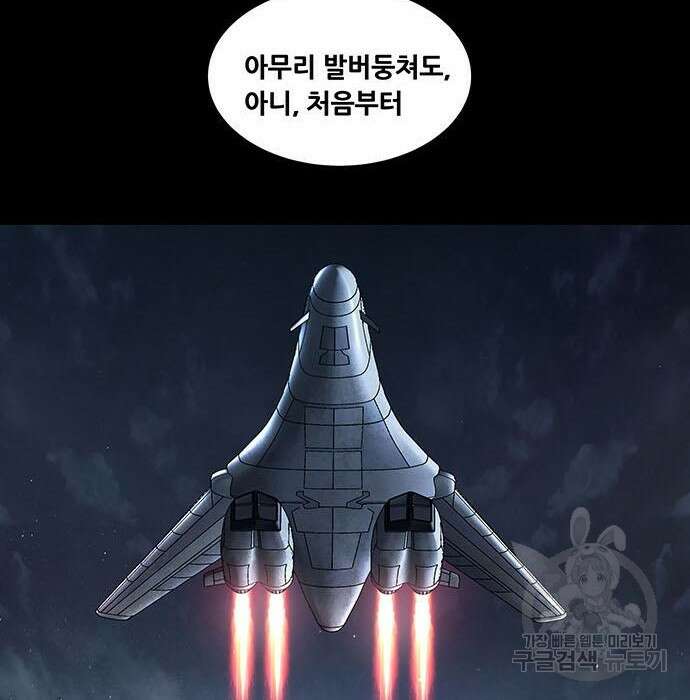 데드퀸 124화 17