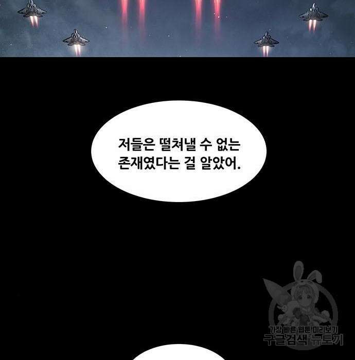 데드퀸 124화 18