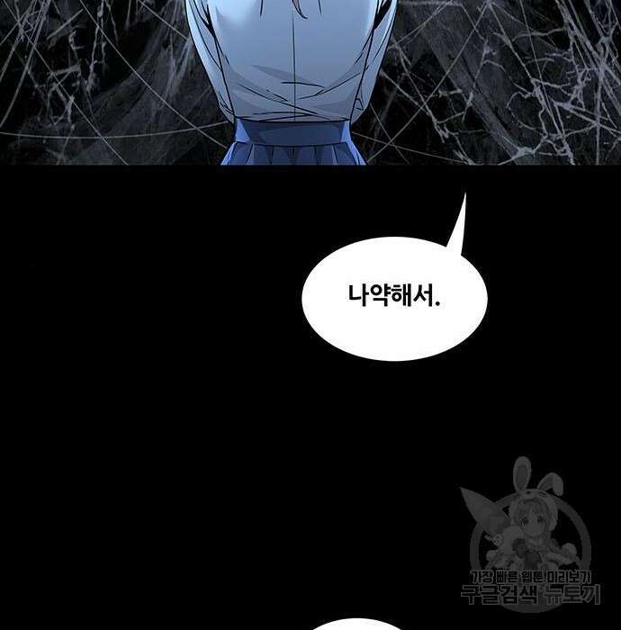 데드퀸 124화 20