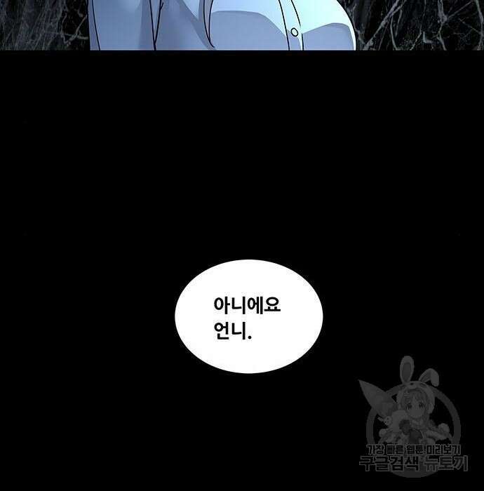 데드퀸 124화 22