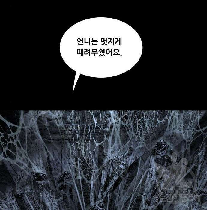 데드퀸 124화 25