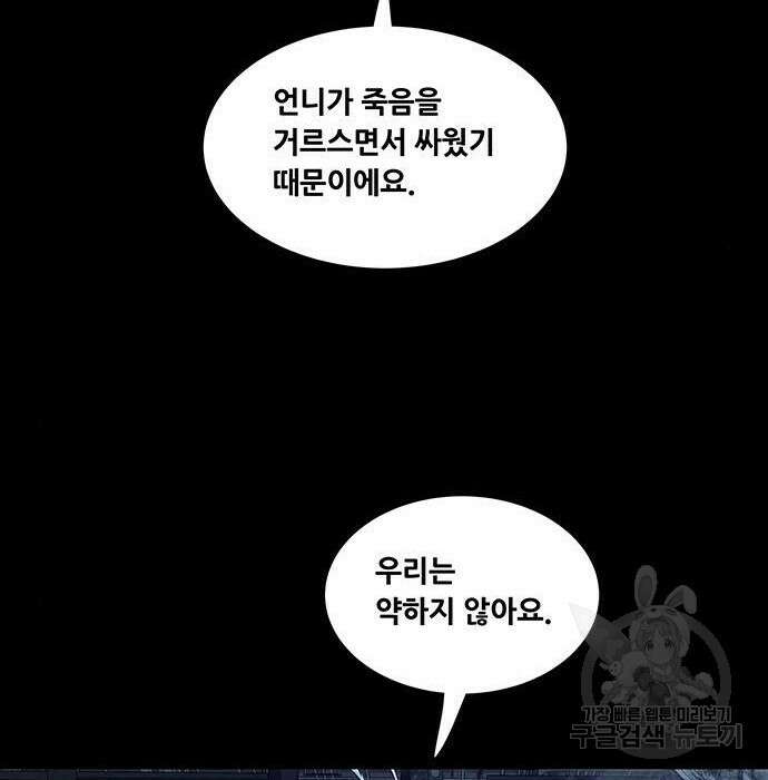 데드퀸 124화 27