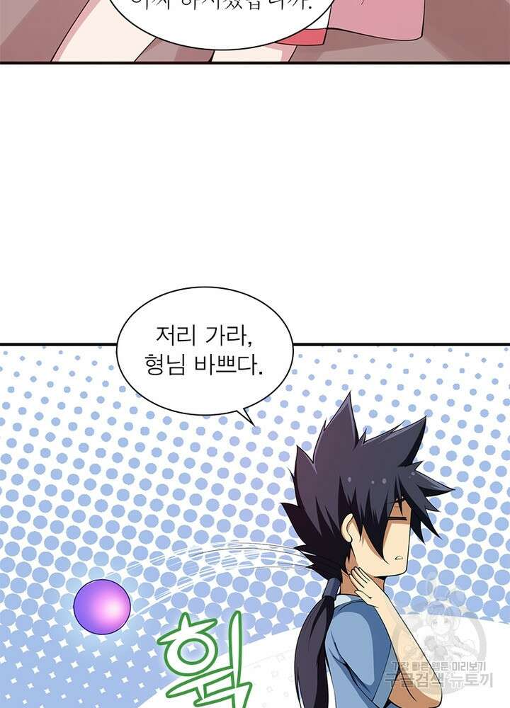 환생불사 17화 4