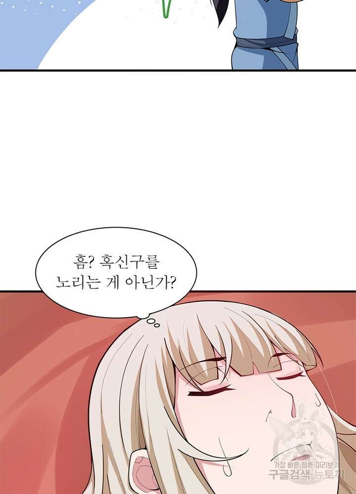 환생불사 17화 5