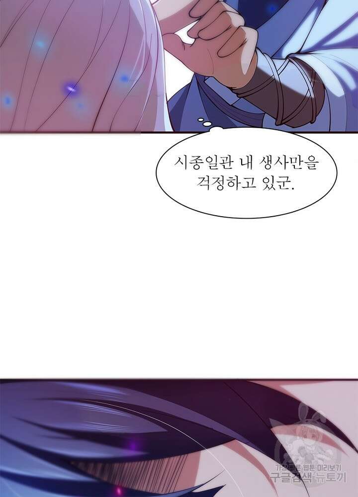 환생불사 17화 7