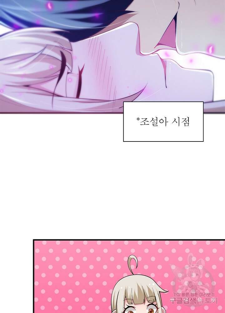 환생불사 17화 8