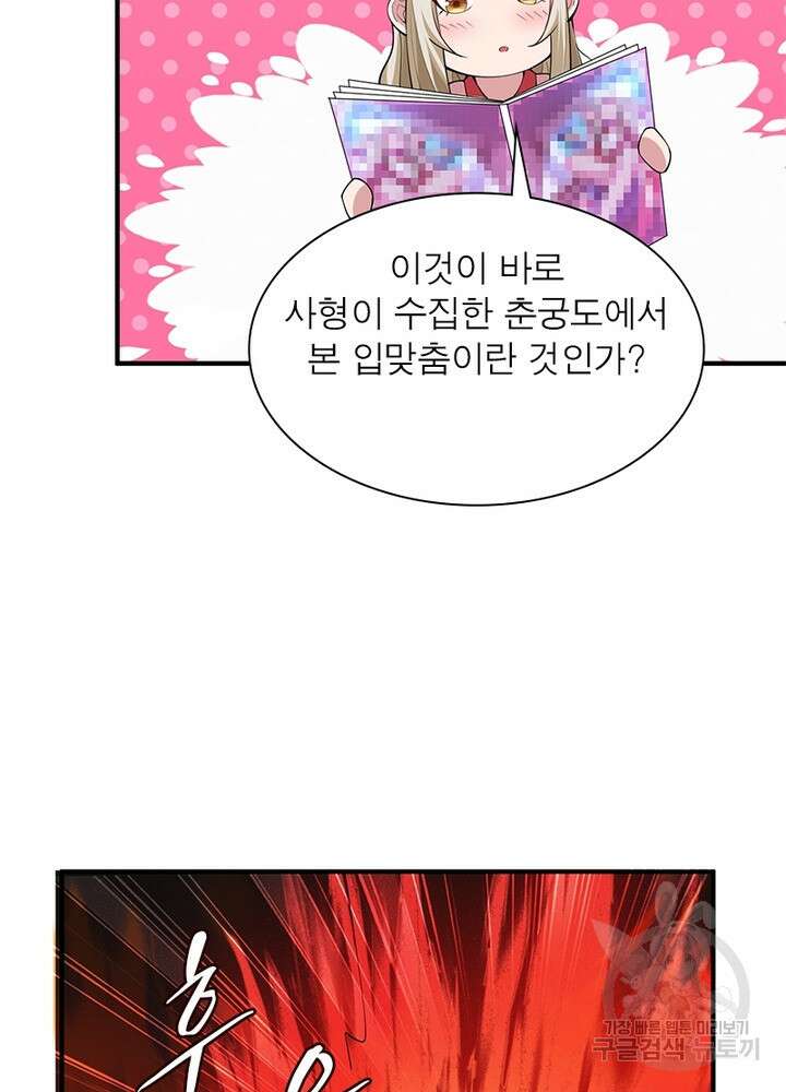 환생불사 17화 9