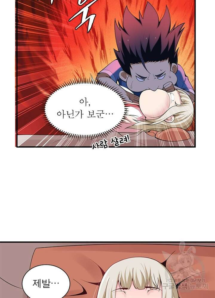 환생불사 17화 10