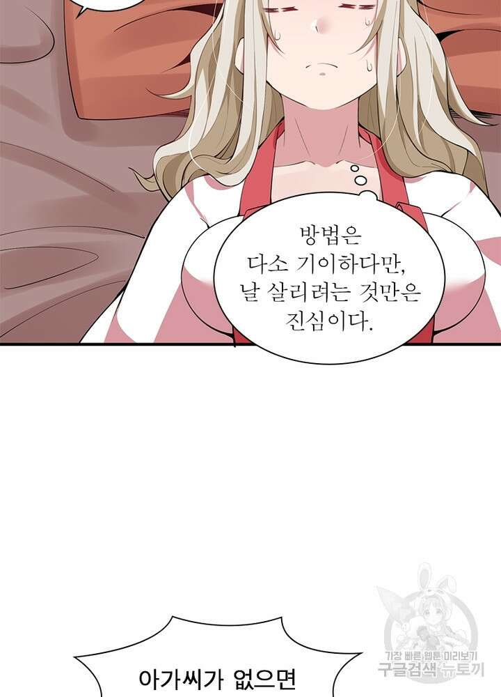환생불사 17화 11