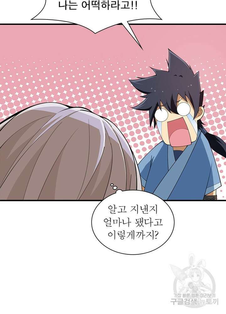 환생불사 17화 12