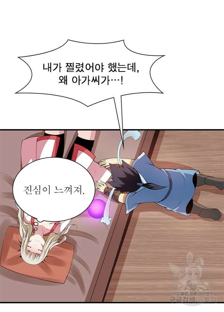 환생불사 17화 13