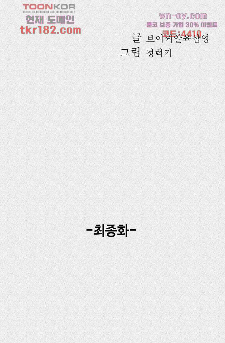 피그맨 70화 마침 2