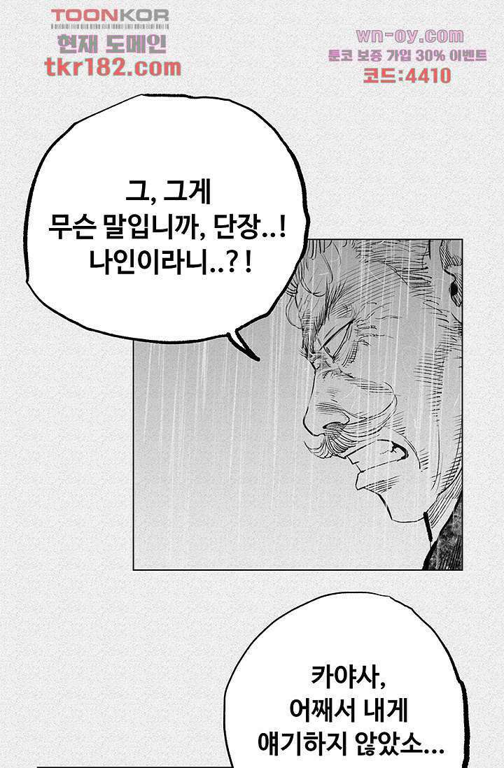 피그맨 70화 마침 3