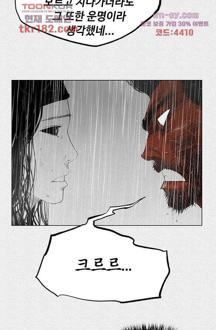 피그맨 70화 마침 7