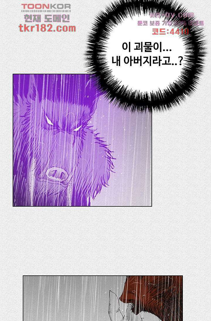 피그맨 70화 마침 8