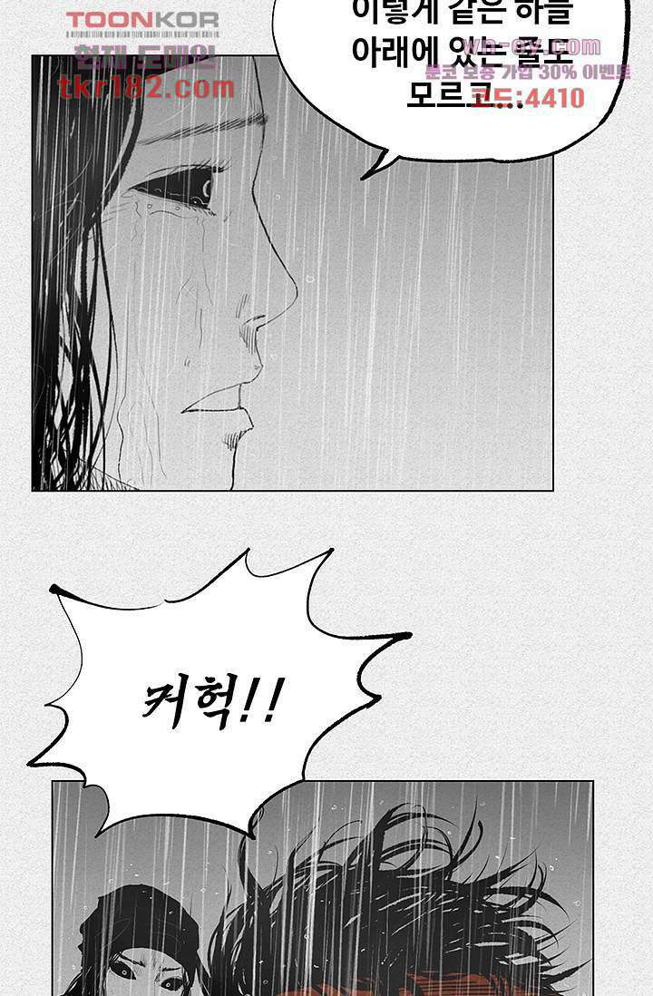 피그맨 70화 마침 10