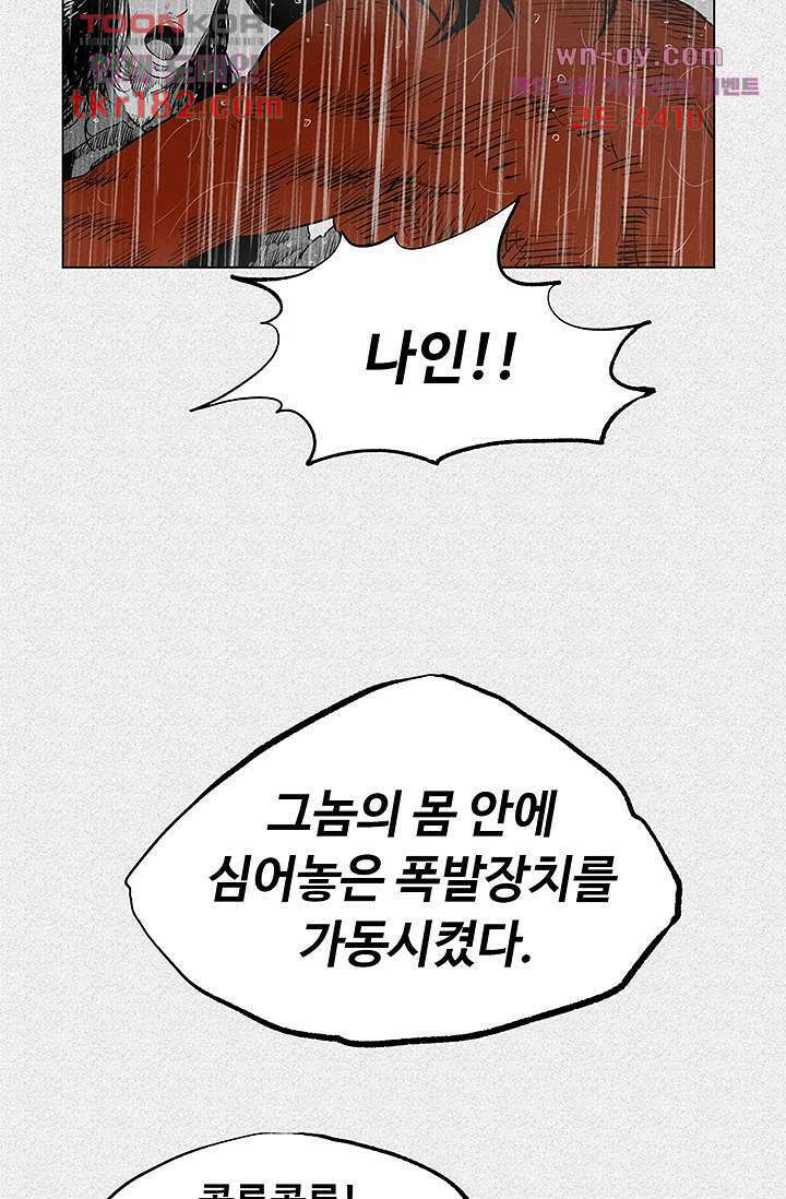 피그맨 70화 마침 11