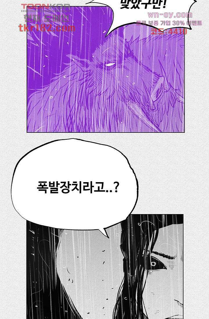 피그맨 70화 마침 13