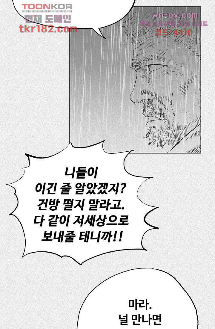 피그맨 70화 마침 15