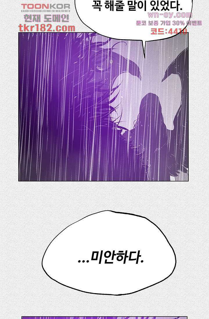 피그맨 70화 마침 16