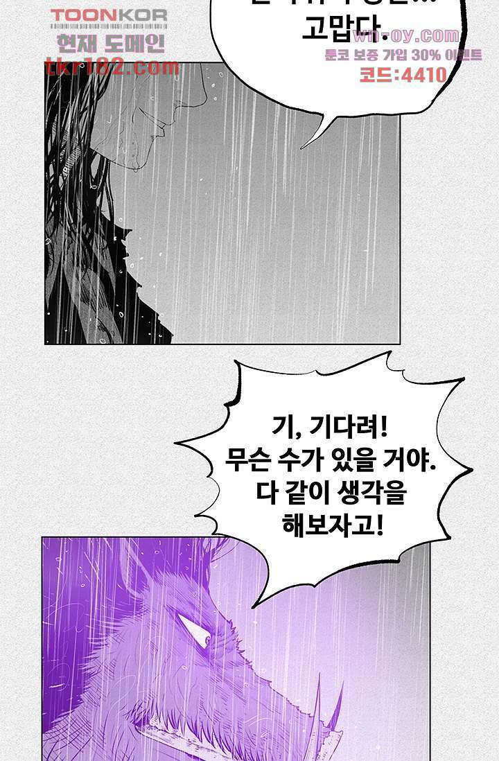 피그맨 70화 마침 18