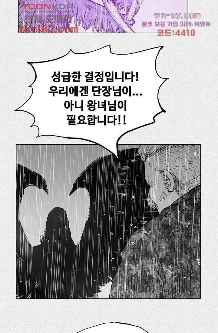 피그맨 70화 마침 19