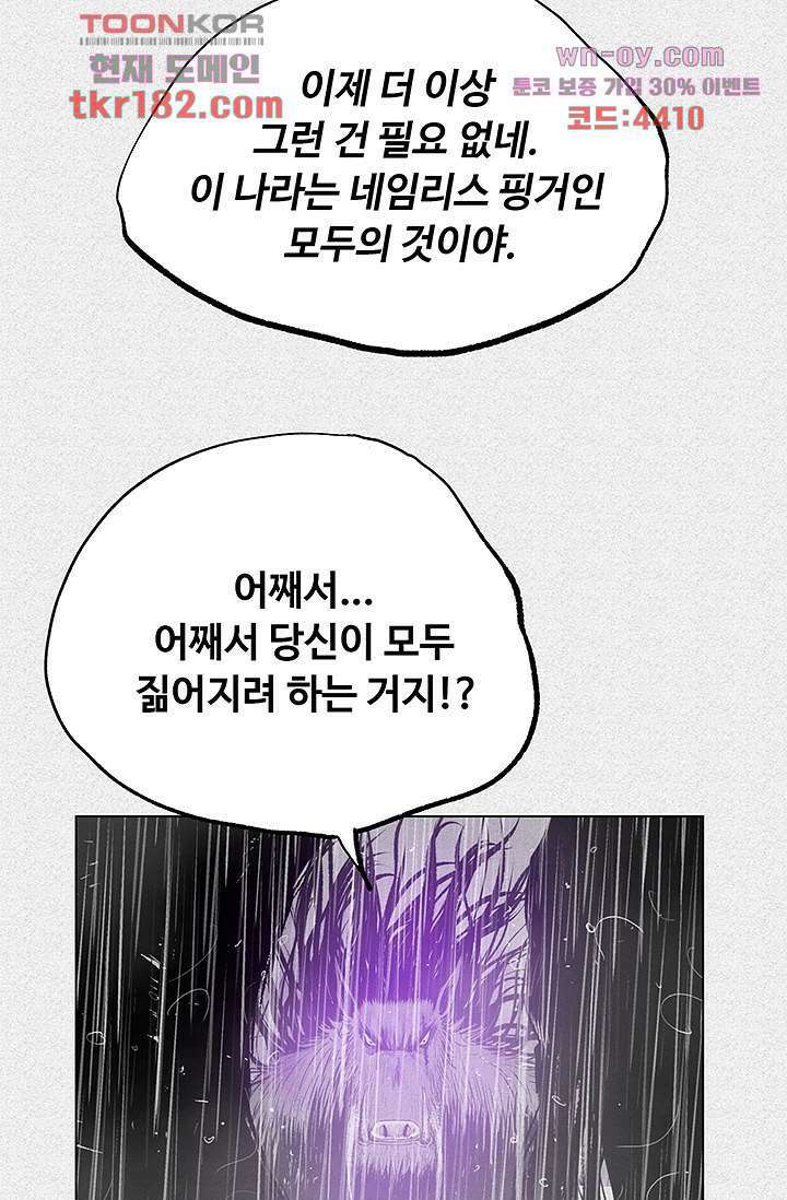 피그맨 70화 마침 20