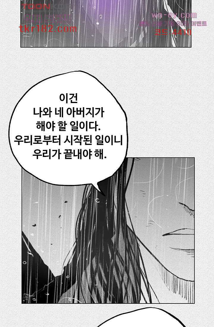 피그맨 70화 마침 21
