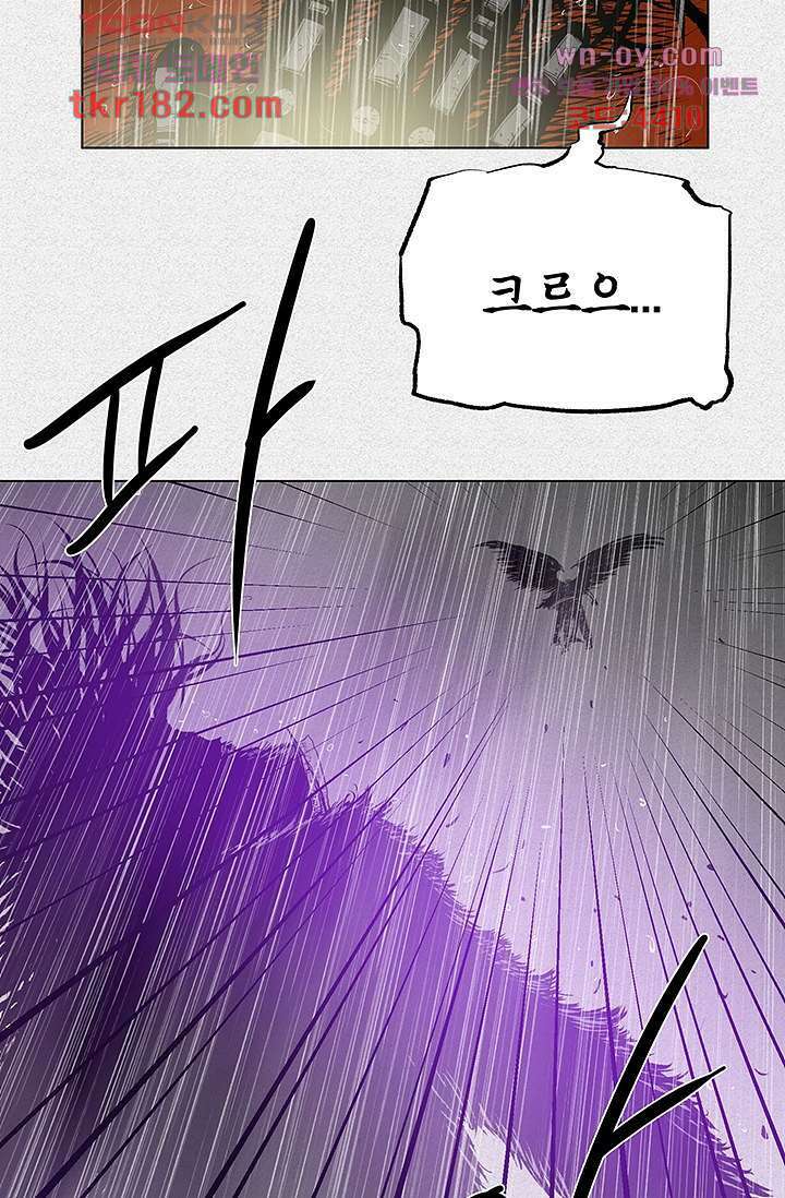 피그맨 70화 마침 24