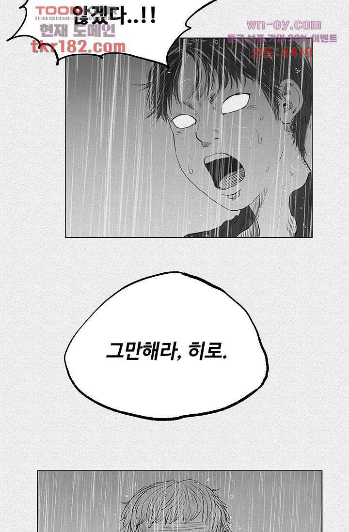피그맨 70화 마침 26