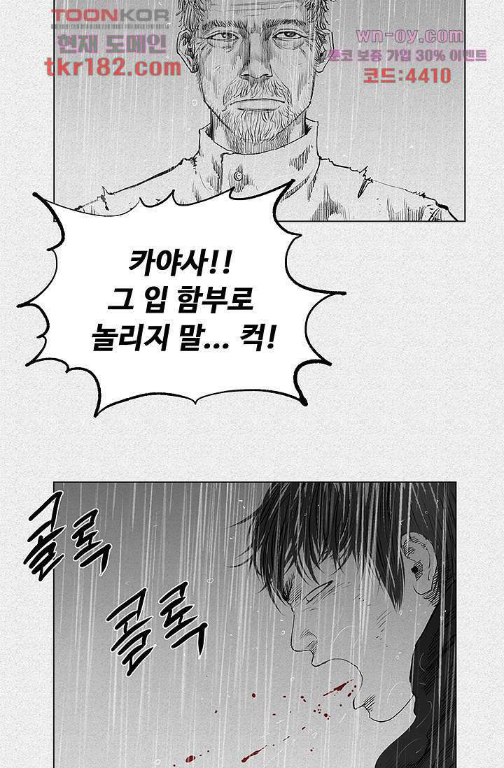 피그맨 70화 마침 27