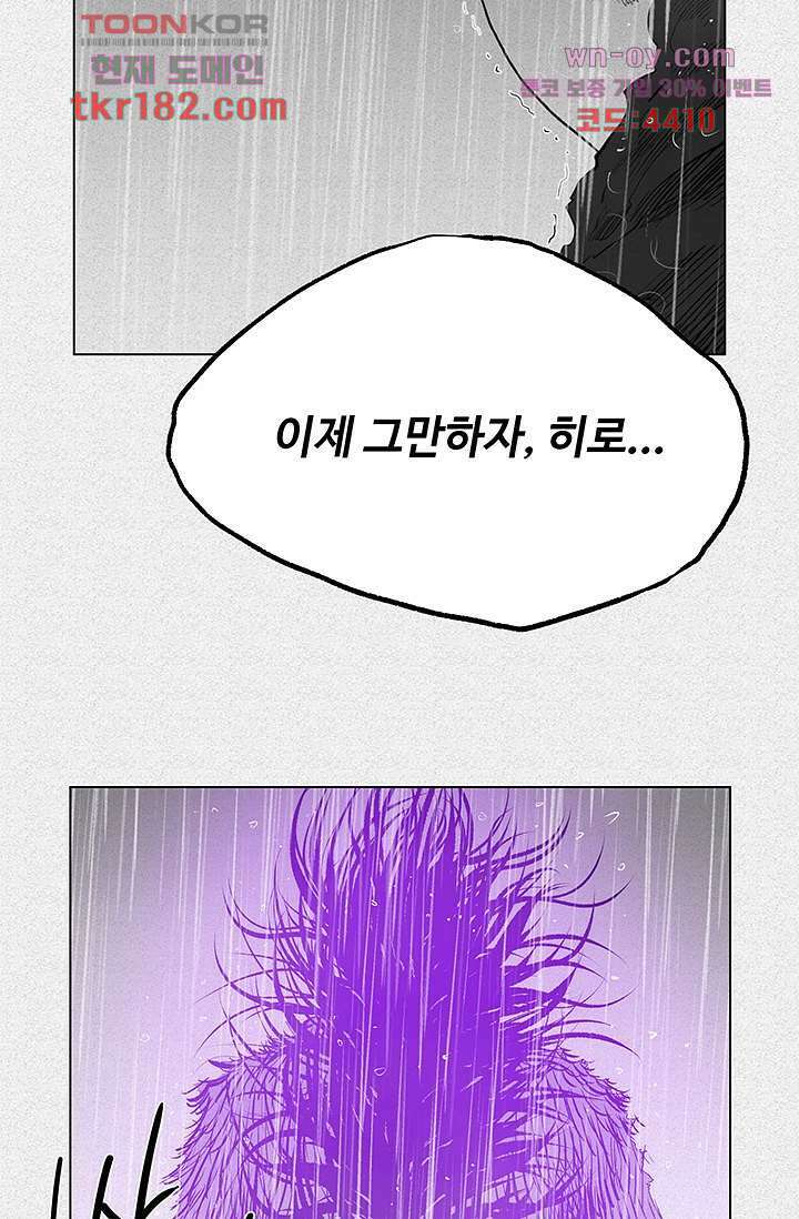 피그맨 70화 마침 32