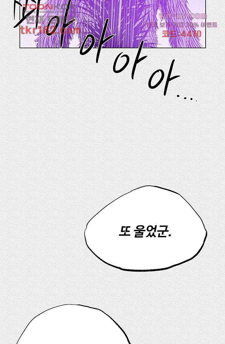 피그맨 70화 마침 33