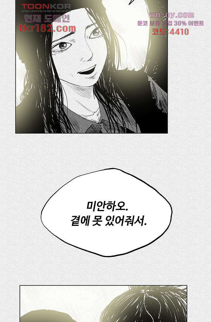 피그맨 70화 마침 35