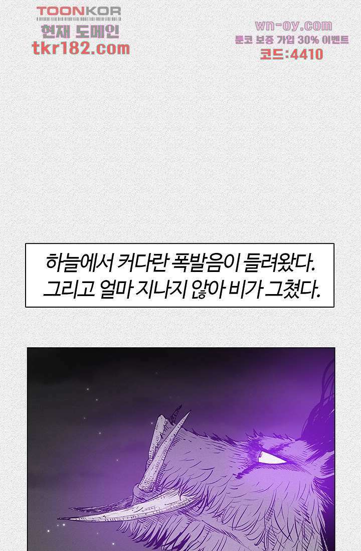 피그맨 70화 마침 41